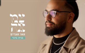 Benaya Bar Rabbi Sings Tzama