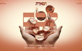 Luchem! A Beautiful New Song Just In Time For Motzei Yom Kippur, Feat. Menachem Moskowitz, Meir Adler & Ahrele Samet