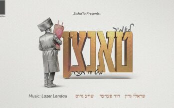 “Let’s Dance With The Torah” Hakofos Medley