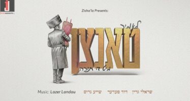 “Let’s Dance With The Torah” Hakofos Medley