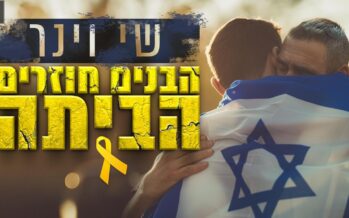 We Are All Excited For Their Return: A Single That Says Everything We Have Been Praying For all along Shay Viner – “Habanim Chozrim HaBayta”