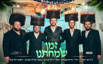 “Zman Simchaseinu” – Suchi Goldstein, Yoeli Davidovich, Oshi Porush, Dudi Eisenstein & Hershy Segal