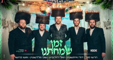 “Zman Simchaseinu” – Suchi Goldstein, Yoeli Davidovich, Oshi Porush, Dudi Eisenstein & Hershy Segal