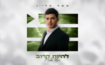 Moshe Klein Releases New Song from His Third Album – “The Playlist”
