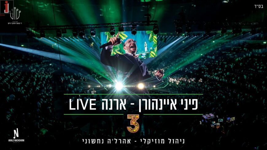Arena Live: Pini Einhorn & Ahrela Nachshoni In An Electrifying Live Version of The Hit “3”