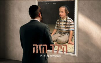 “Hayaled Hazeh” – Shmulik Sukkot in The First Single Off The New Upcoming Album!