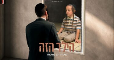 “Hayaled Hazeh” – Shmulik Sukkot in The First Single Off The New Upcoming Album!