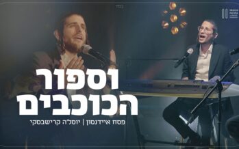 Musical Parsha: Pesach Eidenson Hosts Yossela Krishevsky “Sfor Hakochavim”