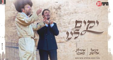 Noch A Bisele: Ahrele Samet & Daniel Elisha In A Festive Duet For Sukkot – “Yokim Lanu”