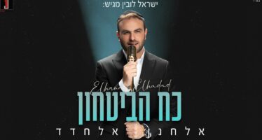 “Koach Habitachon” – Elchanan Elchadad’s Second Single Opens The Winter Season