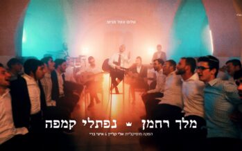 Shalom Vagshal Presents: “Melech Rachaman” – Naftali Kempe With A New Single/Video From The Next Album