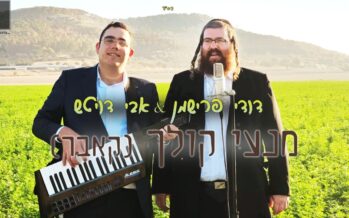 Avi Deutsch & Duddy Frishman Present A Special Performance For The Yahrtzeit of Rachel Imanu: Mini Kolaich (Cover)
