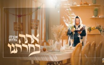 “Ata Bechartanu” – Aharela Goldman