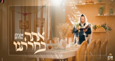 “Ata Bechartanu” – Aharela Goldman