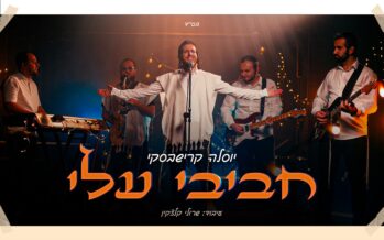 “My Favorites” – Yossela Krishevsky