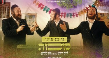Ki Va Moed #3 – Sukkot – Laybi Daitsch & Motti Goldman