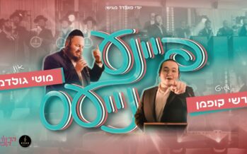 Fine Nayes With Hershy Kaufman & Moti Goldman