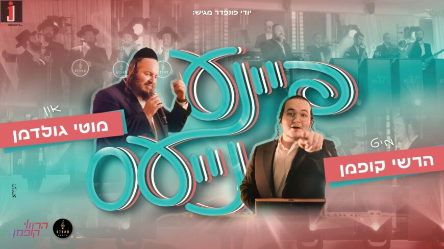 Fine Nayes With Hershy Kaufman & Moti Goldman