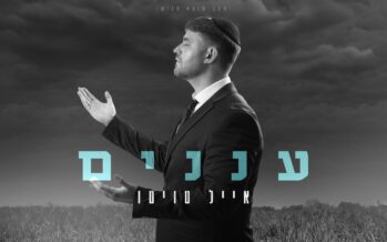 Eyal Twito – In A New & Exciting Single – “Ananim”