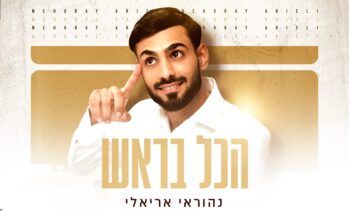 Nehorai Arieli Launches The Third Song From His Album- “Hakol Barosh”