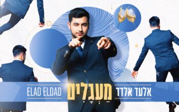 Elad Eldad’s New Wedding Single That Will Get You Into “Maagalim-Circles”