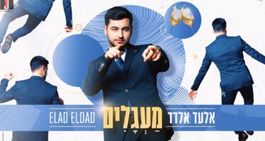 Elad Eldad’s New Wedding Single That Will Get You Into “Maagalim-Circles”