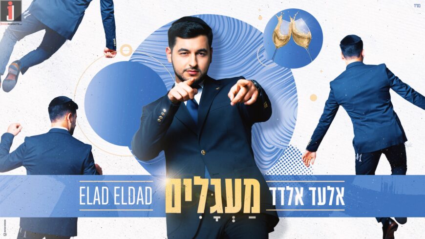 Elad Eldad’s New Wedding Single That Will Get You Into “Maagalim-Circles”