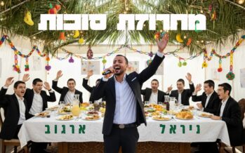 Nirel Argov Presents: Succos Medley 2025