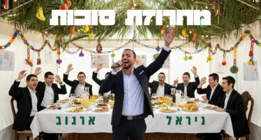 Nirel Argov Presents: Succos Medley 2025