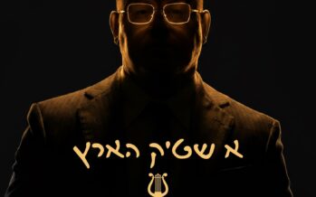 Yoel Dovid Goldstein Releases New Hartizg Album “A Shtick Hartz”