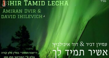 Ashir Tamid Lecha – Amiran Dvir & David Ichilevitch
