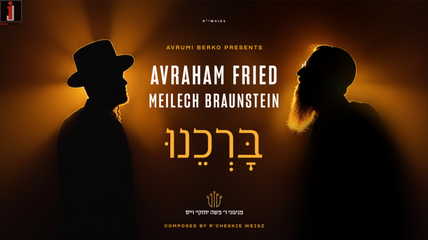 “Borcheinu”: Avraham Fried & Meilech Braunstein Salute Composer R’ Cheskie Weisz