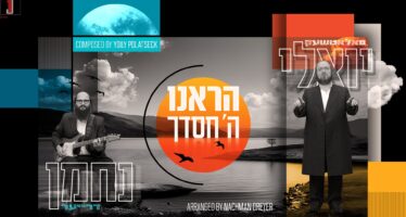 Yoily Polatseck & Nachman Dreyer – Hareinu Hashem