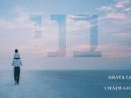 Shaya Lexier & Chaim Ghoori – Bni (Official Audio)