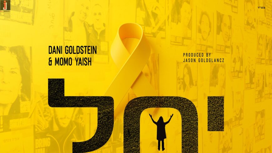 Momo Yaish & Dani Goldstein – Yachel