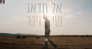 The Wonder Boy Returns With A Message of Comfort & Faith