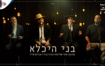 Avraham Fried, Akiva, Motty Steinmeitz & Benaya Bar Rabbi – B’nei Heichala