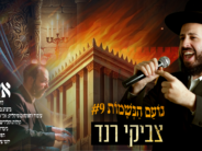 “Aizehu” – Tzviki Rand In A Moving & Inspiring Cover For Those Learning The Daf Yomi