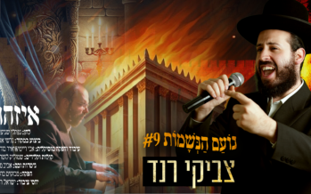 “Aizehu” – Tzviki Rand In A Moving & Inspiring Cover For Those Learning The Daf Yomi