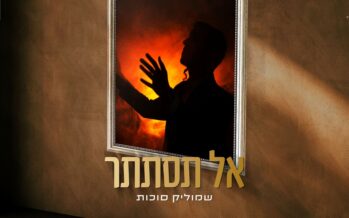 “Al Tistater” – Shmulik Sukkot In The Last Single Before The Album