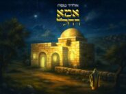 On The Occasion of The Yahrtzeit: ​​Eldad Tasa Presents: “Ima Rachel”