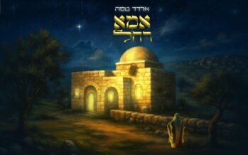 On The Occasion of The Yahrtzeit: ​​Eldad Tasa Presents: “Ima Rachel”