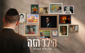 “Hayeled Hazeh” – Shmulik Sukkot Launches New EP