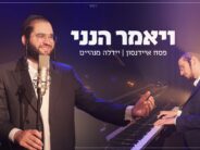 Musical Parsha: Pesach Eidenson Hosts Yehuda Manheim – “Vayomer Hineini”