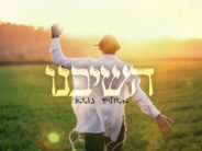 Meshulam Zusha Presents: A Moving Performance of “Hashiveinu”