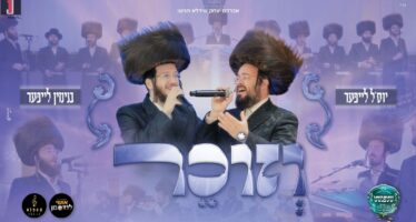 Yossel Leifer & Binyamin Leifer Perform A Moving Performance of “Vezocher”
