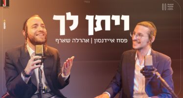 Musical Parsha: Pesach Eidenson Hosts Ahrela Sharf “V’Yitain Lecha”