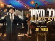 Hillel Meir & Shmuel Yeffet Present: A Mesmerizing Wedding Choir