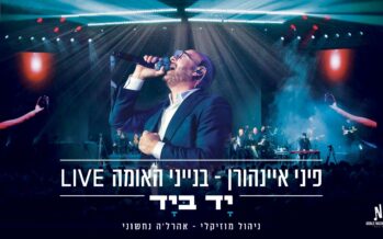 Pini Einhorn In A Powerful Version of “Yad Biyad”