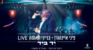 Pini Einhorn In A Powerful Version of “Yad Biyad”